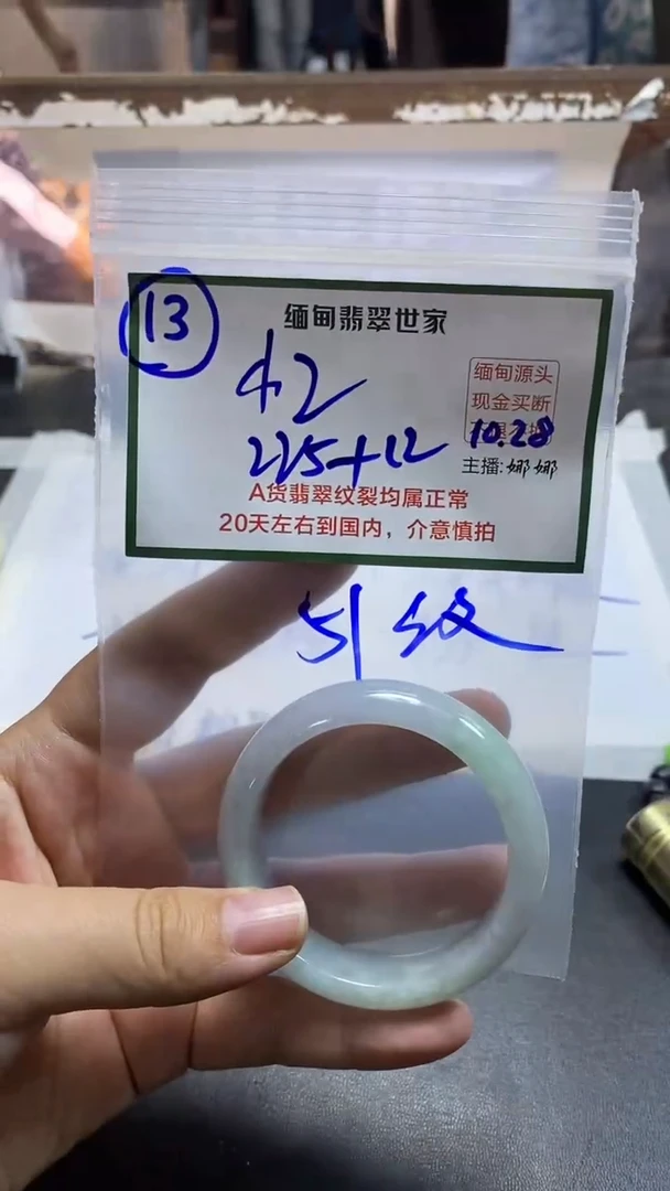 【闪购商品】定制翡翠未镶嵌13/手镯/