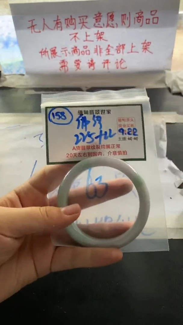 【闪购商品】定制翡翠未镶嵌158/手镯/