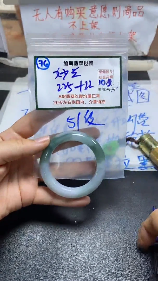 【闪购商品】定制翡翠未镶嵌76/手镯/