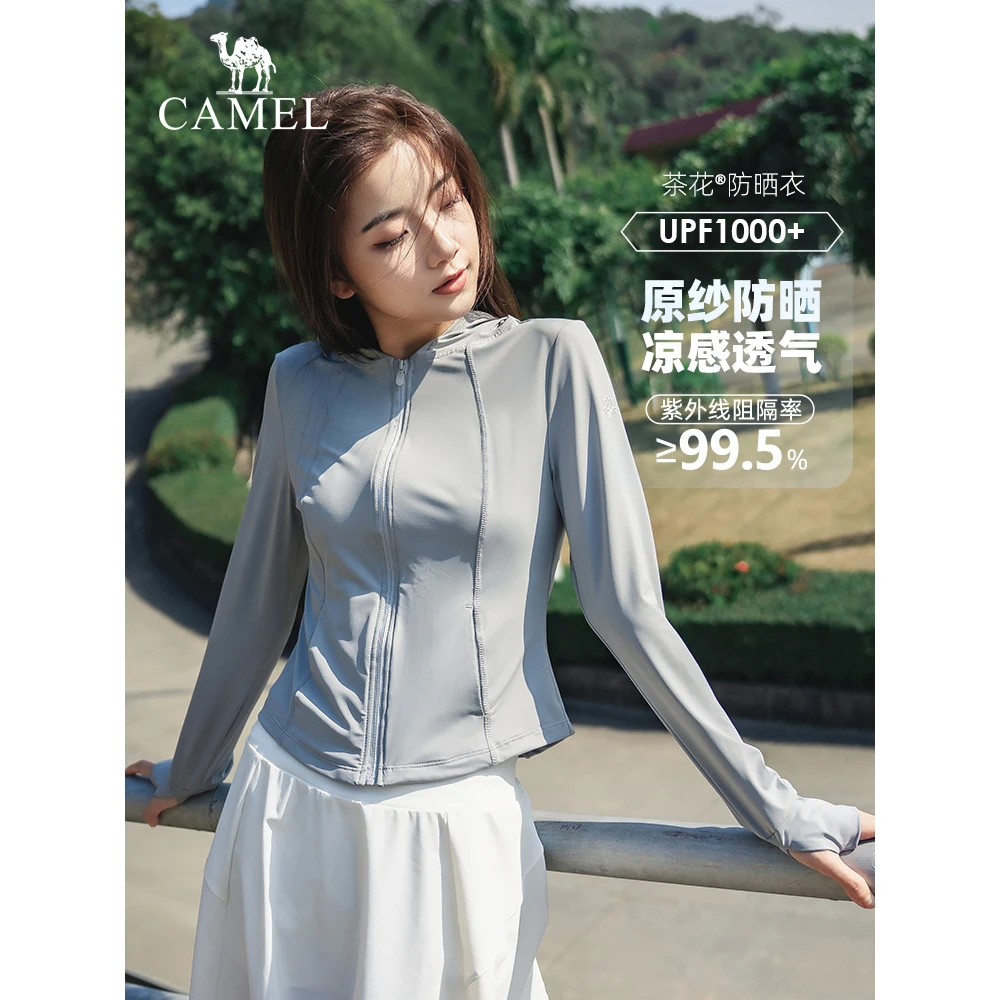 【茶花】骆驼户外长袖修身外穿夏季微醺桃粉防紫外线冰感K162