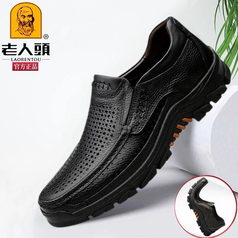 老人头鞋子男款男士休闲皮鞋真皮透气商务软底加宽肥大码爸爸鞋