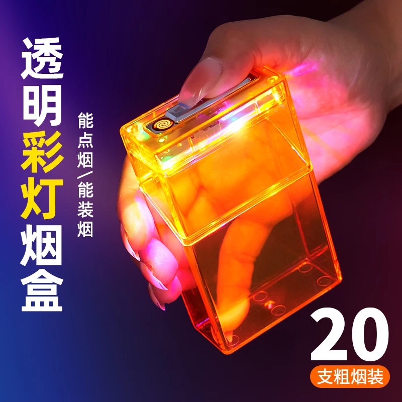 网红透明壳可视闪灯烟盒20支充电打火机一体整包通用翻盖抗压防潮