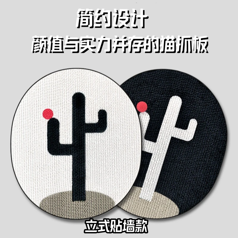 得酷平板贴墙猫抓板优质耐用颜值黑白高颜值稳固 结实耐用 蘑菇头