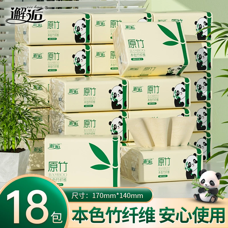邂逅熊猫之森本色抽纸18包家庭专用实惠装抽取式面巾纸卫生纸JY
