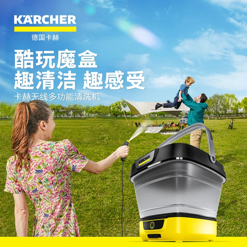 KARCHER 德国卡赫小魔盒无线锂电多功能清洗机户外露营清洁OC3