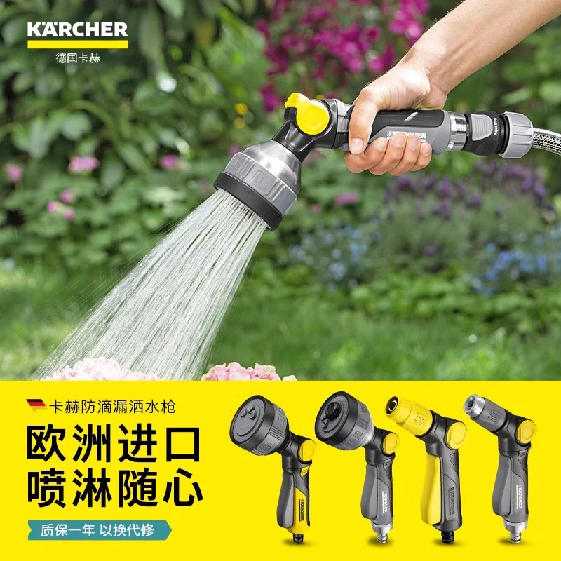 德国卡赫园艺园艺浇灌花洒花园浇水浇花水枪