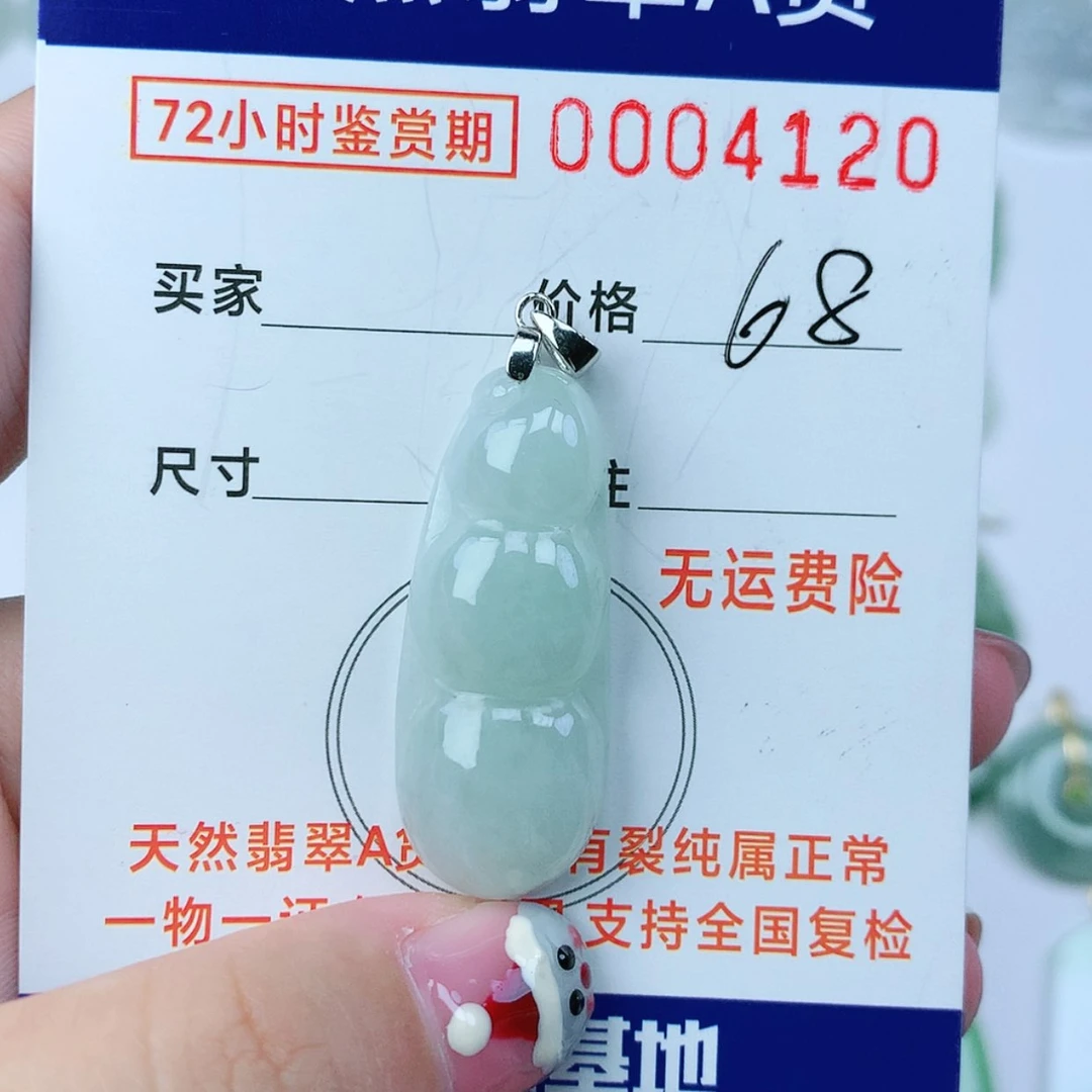 【闪购商品】翡翠颈饰银S925镶嵌