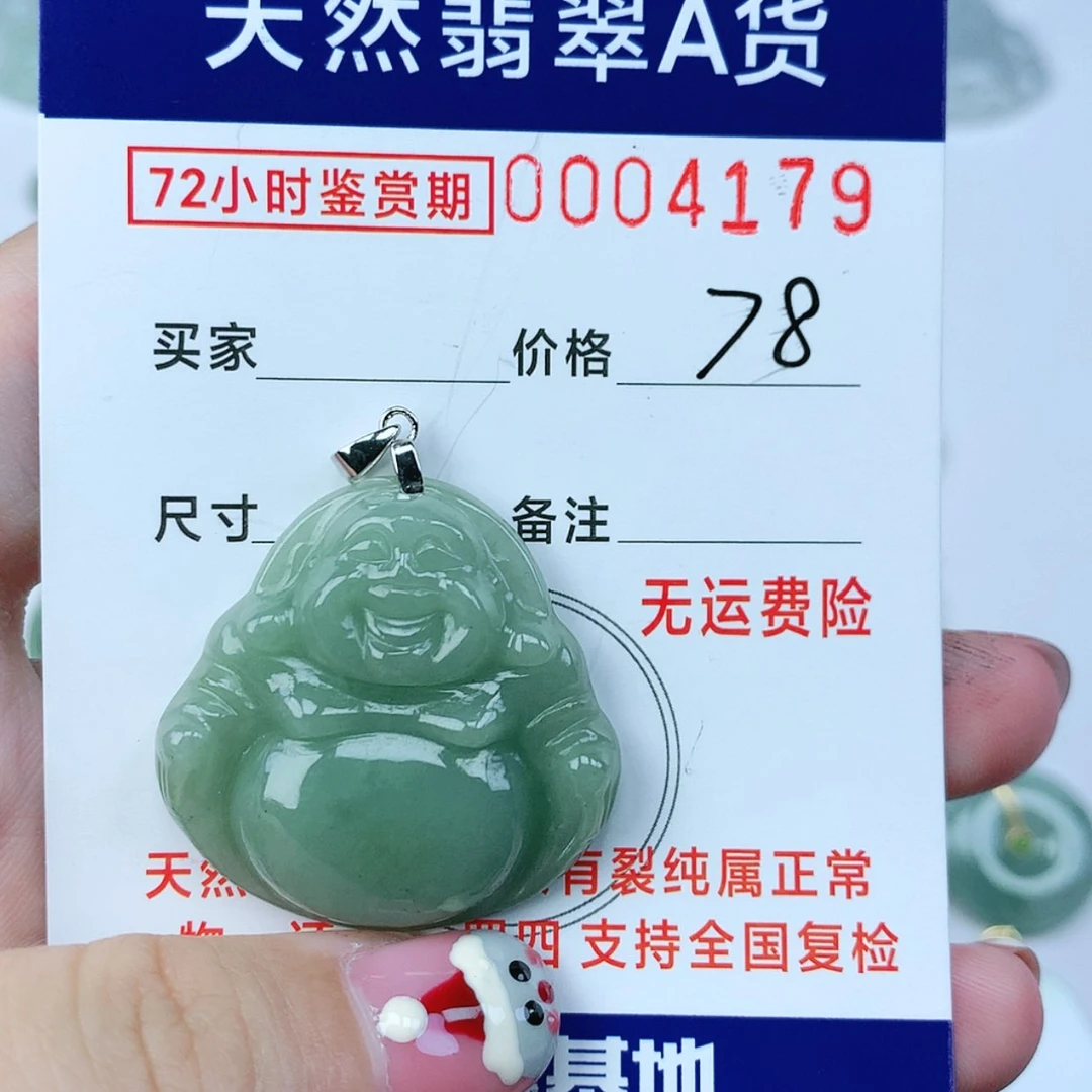 【闪购商品】翡翠颈饰银S925镶嵌