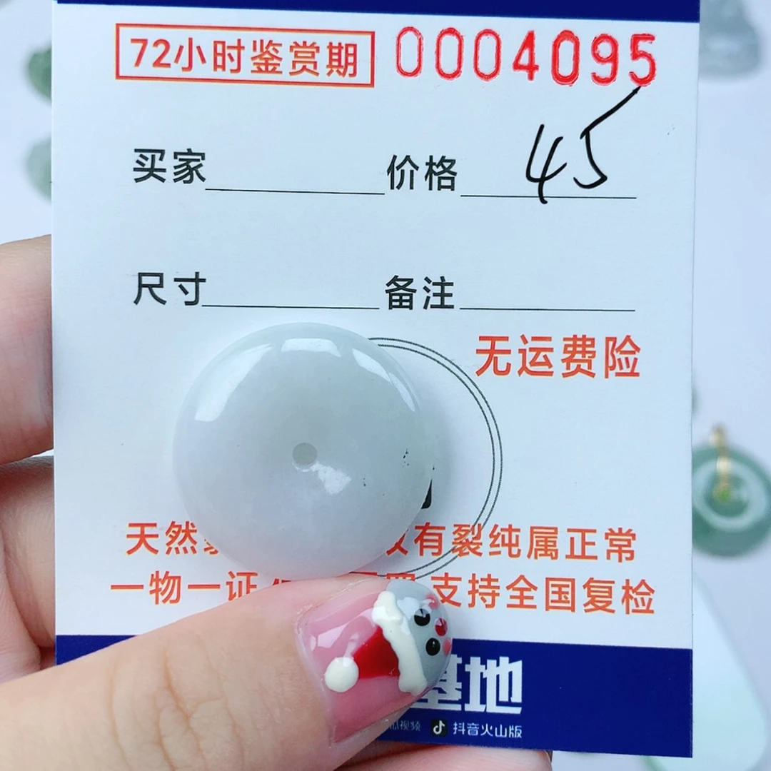 【闪购商品】翡翠颈饰未镶嵌
