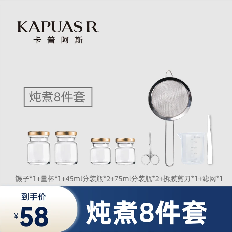 燕窝炖煮八件套