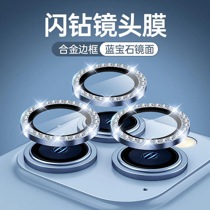 苹果15镜头膜镶钻iPhone15Promax后摄像头膜14plus分体保护圈原装