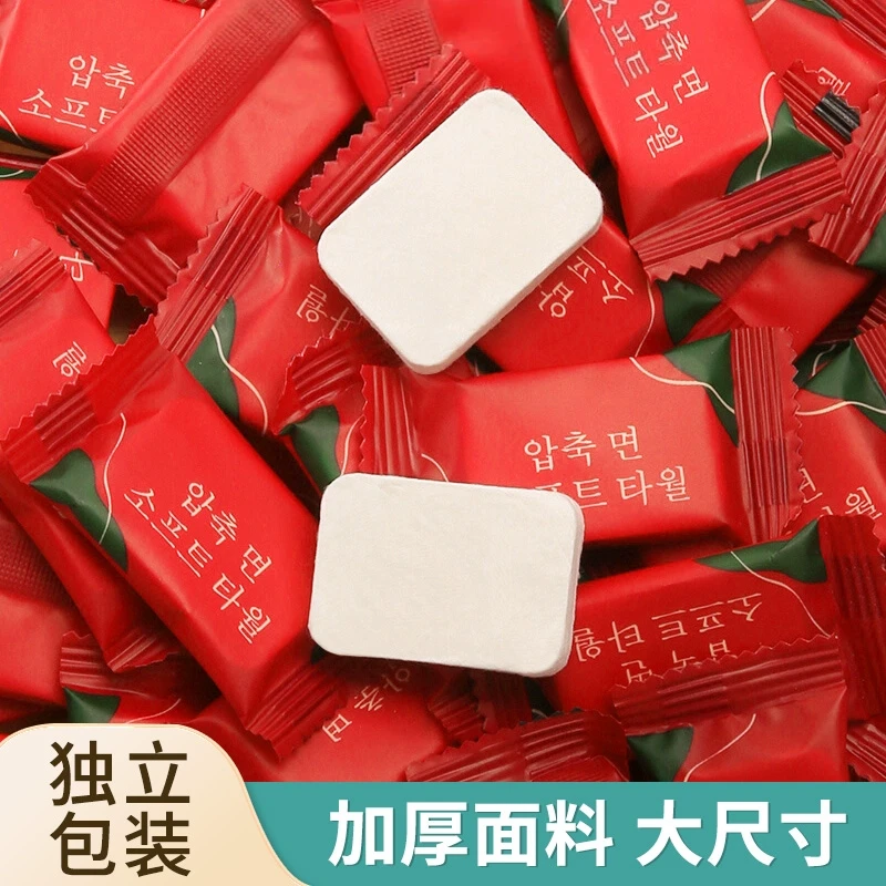 一次性压缩毛巾大号吸水纯棉加厚洗脸洁面女便携擦脸旅游洗脸巾