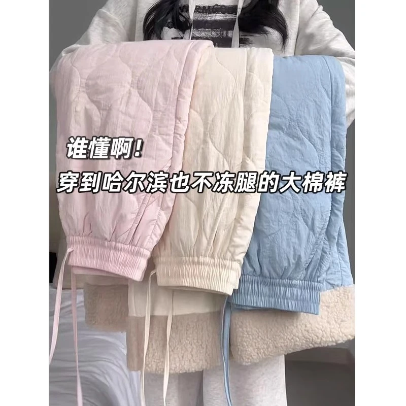 白色羊羔绒棉裤女外穿秋冬季小个子东北防风保暖加绒加厚阔腿裤子