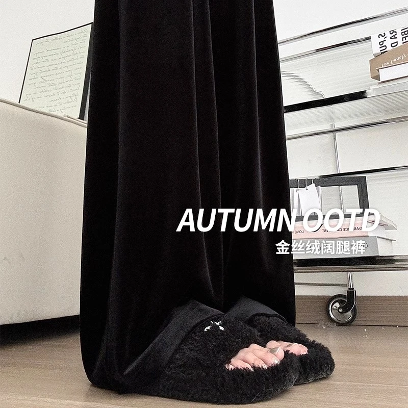 黑色金丝绒阔腿裤女秋冬季2025新款高腰垂坠感休闲显瘦拖地直筒裤