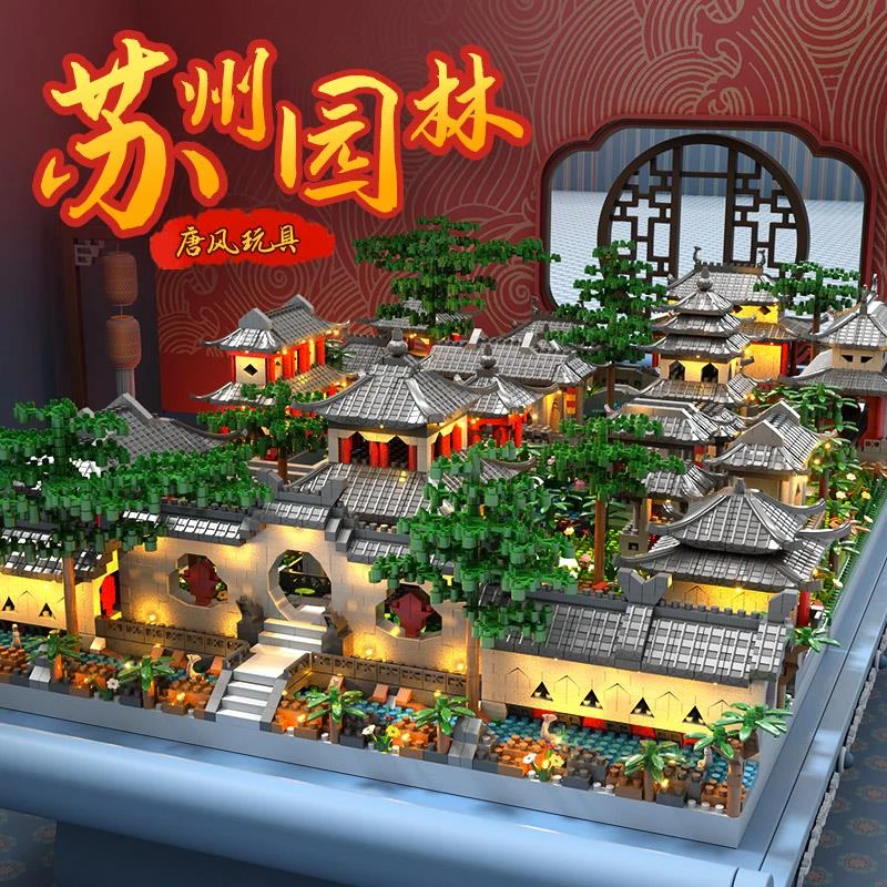 苏州园林拼装中国积木天安门成年建筑益智玩具儿童拼图生日礼物