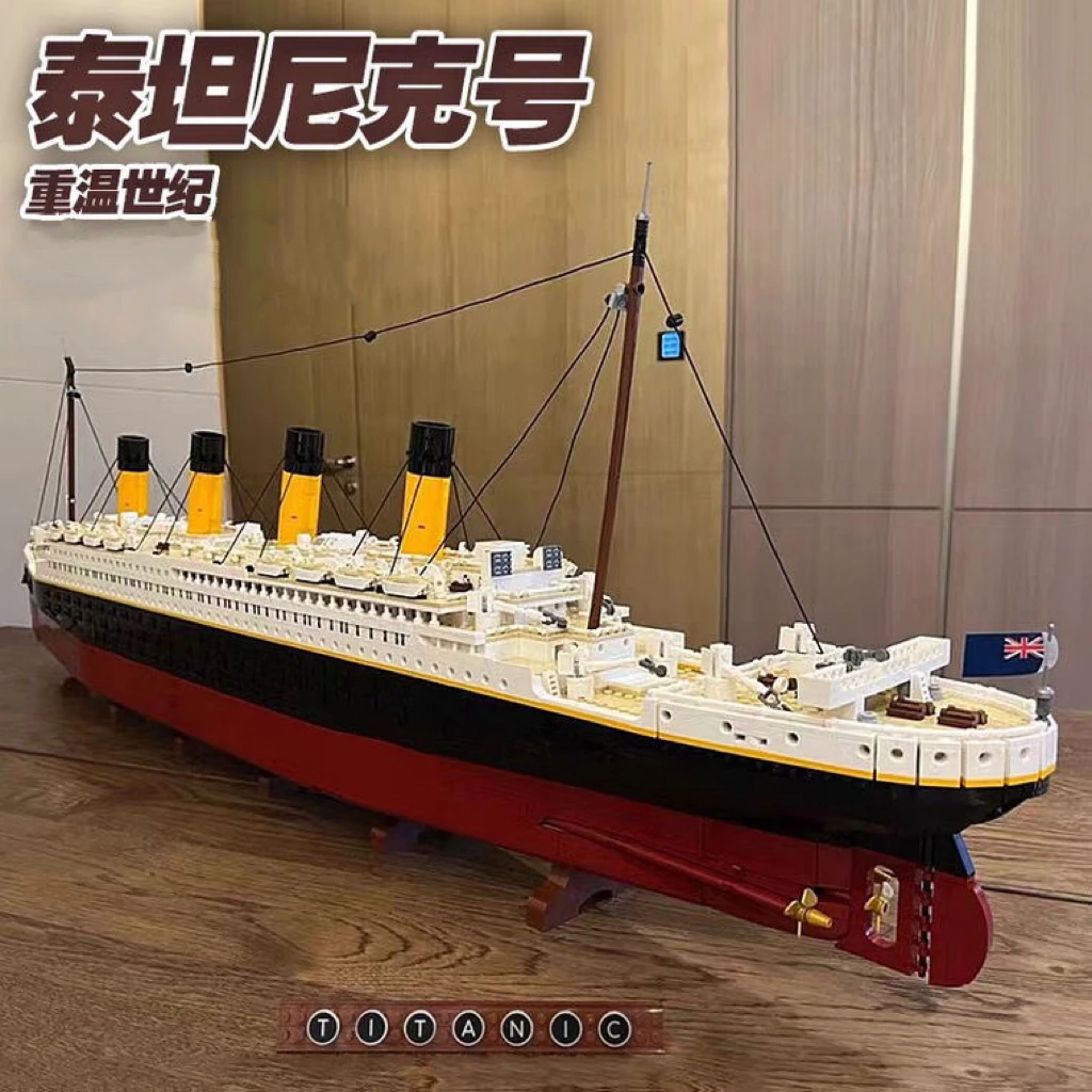 中国积木泰坦尼克号成人高难度巨大型拼装模型男玩具生日礼物