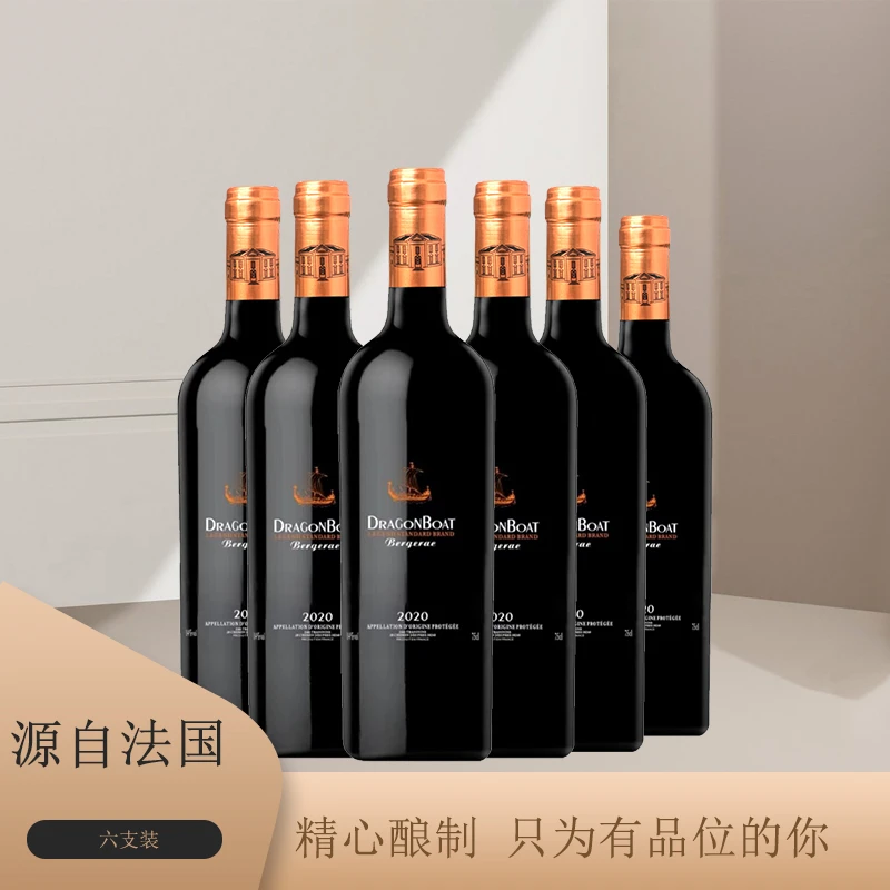 龙船堡传说正牌干红葡萄酒14%vol 750ml 六支【GDJZ】