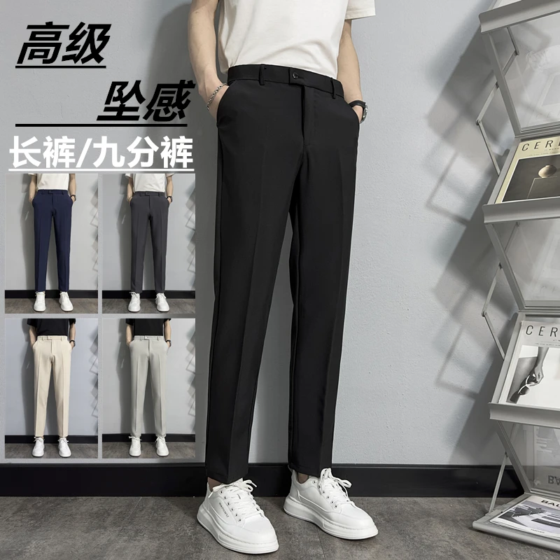 小西裤男士2023春夏薄款新款商务正装直筒宽松休闲男生西装长裤子