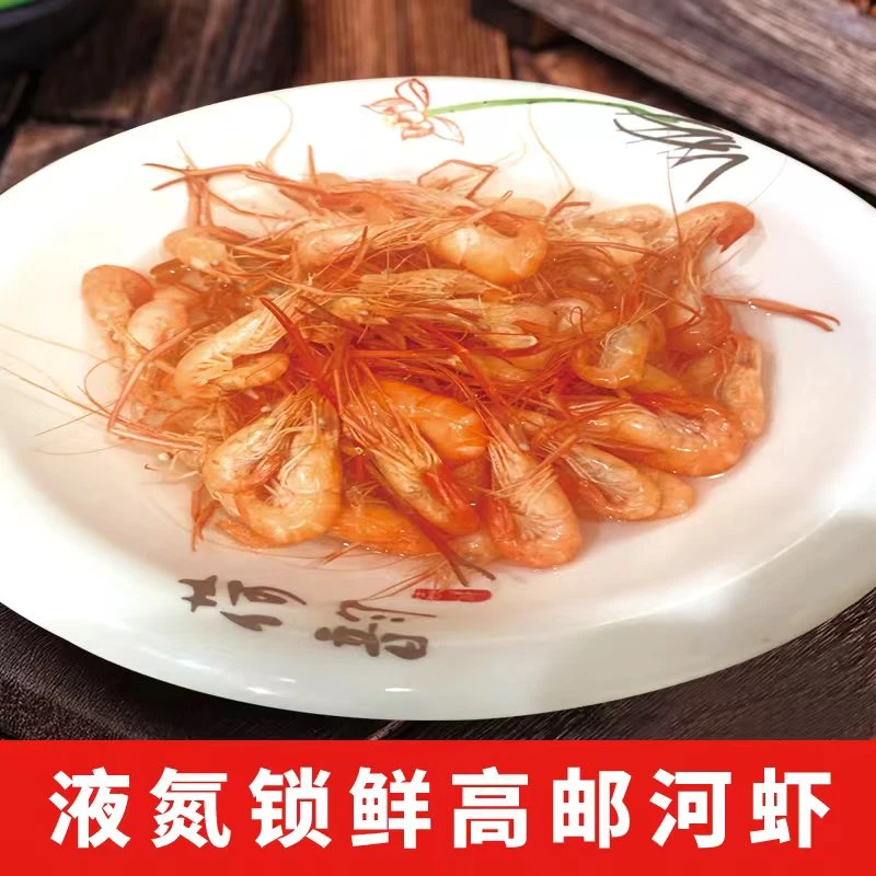 禾裔裕高邮河虾液氮冷冻锁鲜小包装500克*1盒