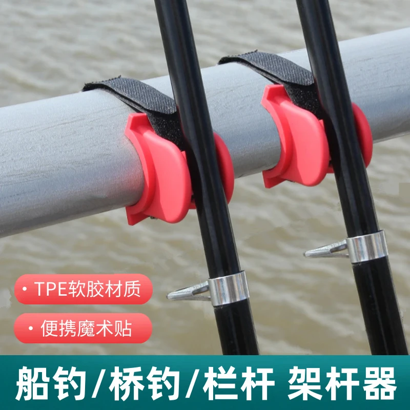 船竿支架U型鱼竿支架卡竿架钓鱼架简易支架护栏桥上栏杆鱼竿船钓