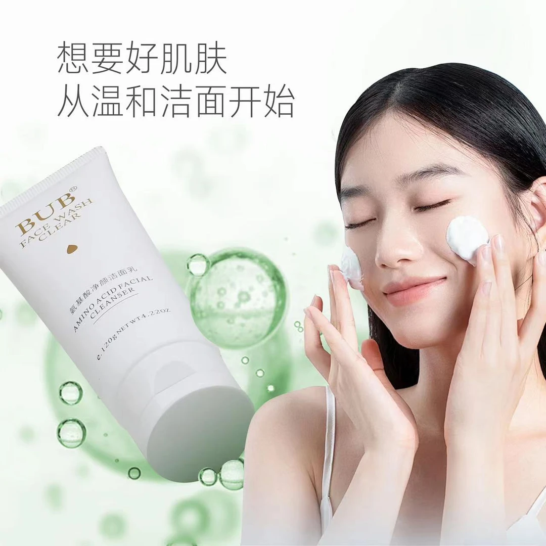BUB氨基酸洗面奶洁面乳温和深层清洁控油保湿敏感肌肤学生男女