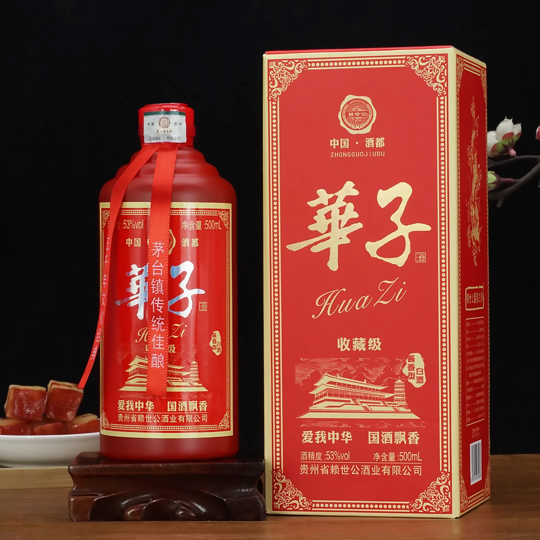 赖世公华子高档礼盒装白酒送礼装整箱六瓶不含手提袋53%Vol