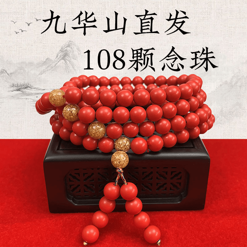 非金属手链  九华山红色108颗多圈手链男女佛珠念珠打坐脖挂手串