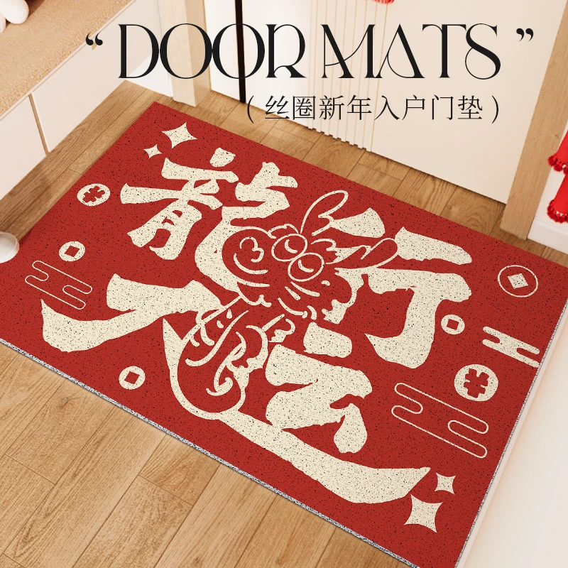 萌龙财旺丝圈入户地垫新年喜庆地毯进门门口脚垫子耐脏防滑可裁剪