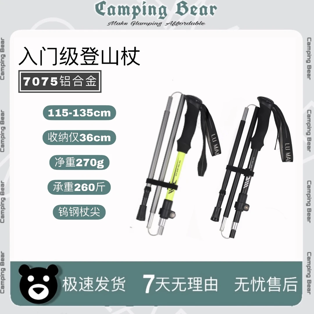 Lu Manager/路管家户外登山杖手杖铝合金专业折叠防滑拐棍仗徒步