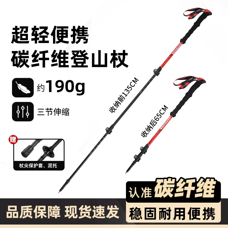 Lu Manager/路管家户外登山杖手杖碳素专业伸缩防滑拐棍仗徒步杖