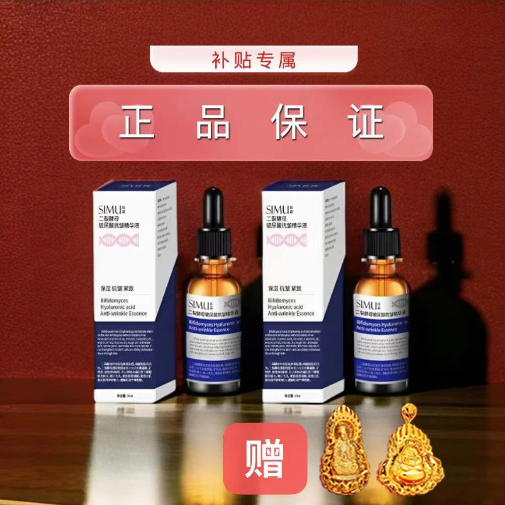 二裂酵母玻尿酸精华液初老提亮肤色肌肤淡化细纹皱纹法令纹