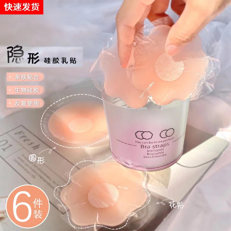 乳贴防凸点乳头贴胸贴女婚纱吊带用亲肤薄款大胸防走光硅胶文胸贴