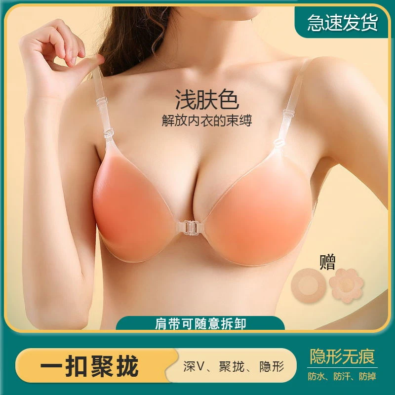 硅胶隐形胸贴上托聚拢文胸加厚加肩带女士婚纱礼服防走光无痕内衣