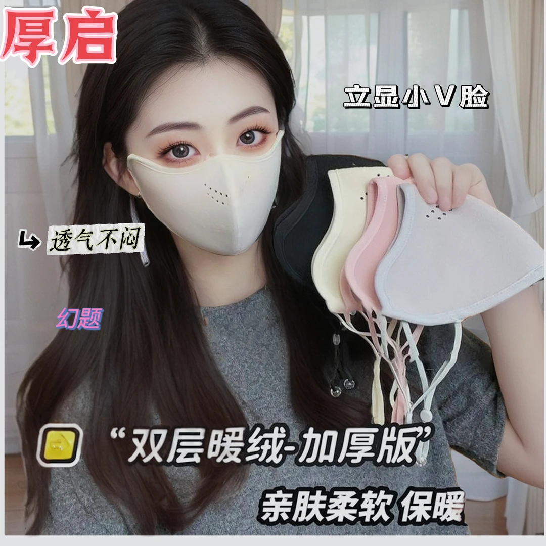 【加厚暖绒保暖】全脸防护东北抗寒防雾口罩加绒户外防风骑行面罩女