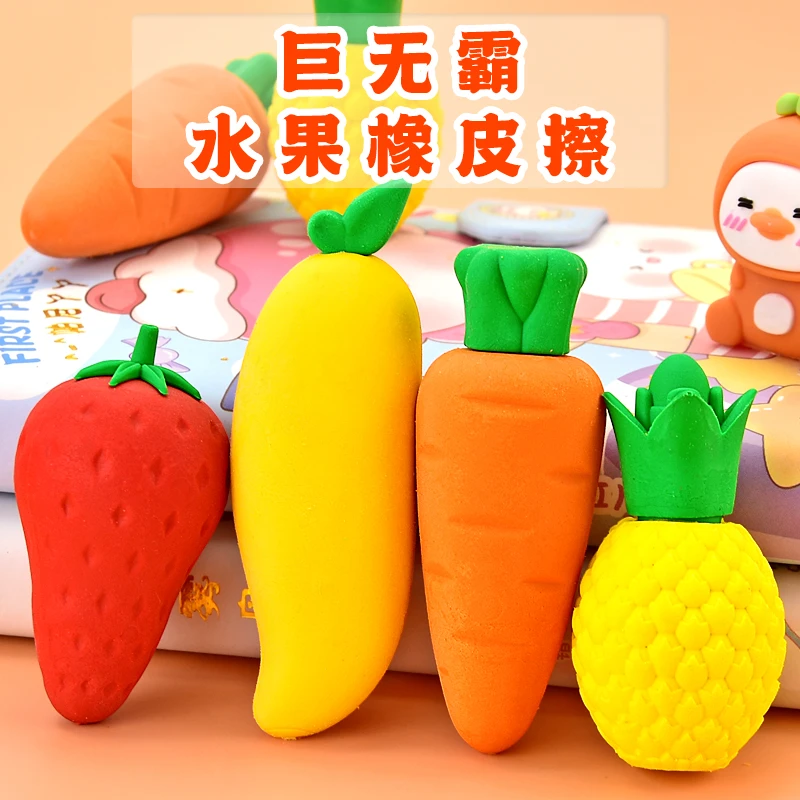 超大水果橡皮擦小学生专用像笔擦巨无霸象皮创意卡通可爱儿童少屑