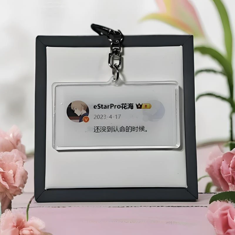 eStar官方自营正品队员限定祝福挂件