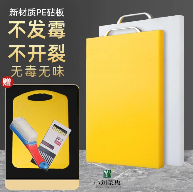 PE小刘菜板480*330*17mm送三件套双面家用菜板加厚好打理多功能
