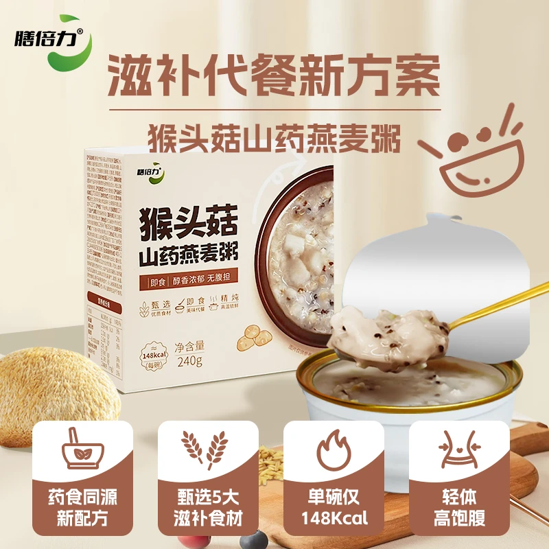 24年11月到期膳倍力奇亚籽猴头菇山药燕麦粥速食早餐夜宵免煮即食