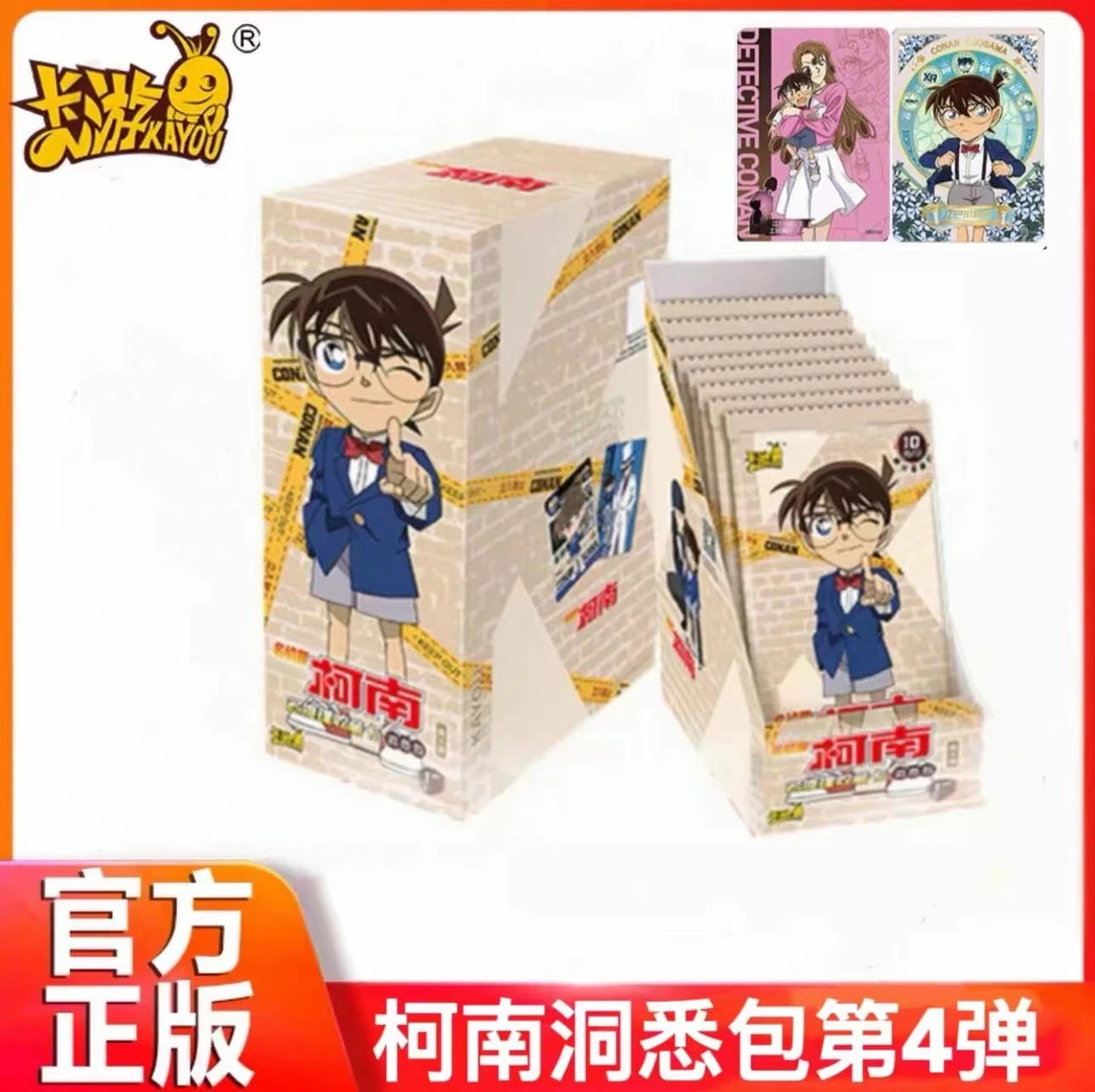 [白][拆包]【新人】卡游授权柯南洞悉第四弹卡牌盲盒默认代拆