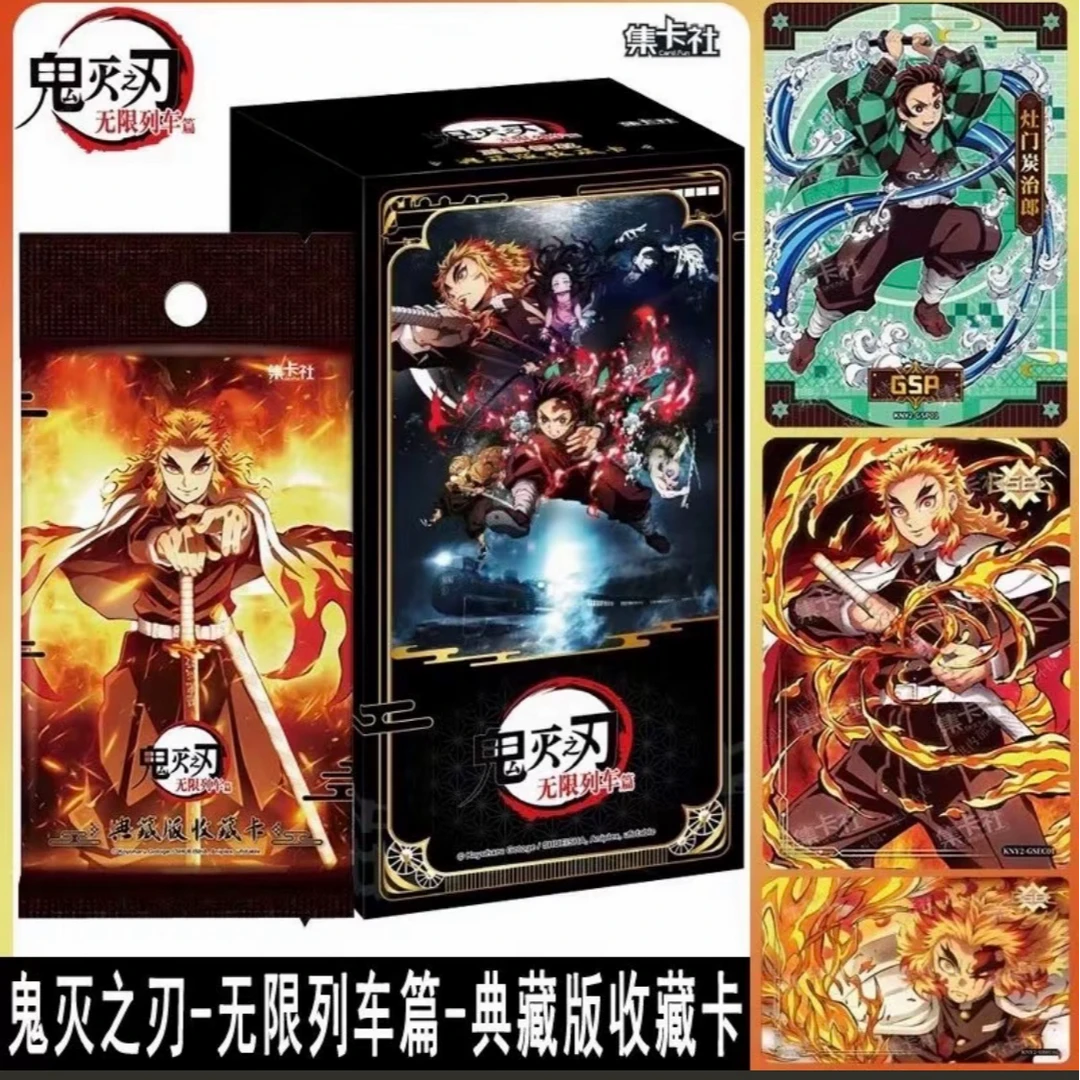 card.fun/集卡社【泱泱】鬼灭之刃无限列车篇 典藏版收藏卡牌