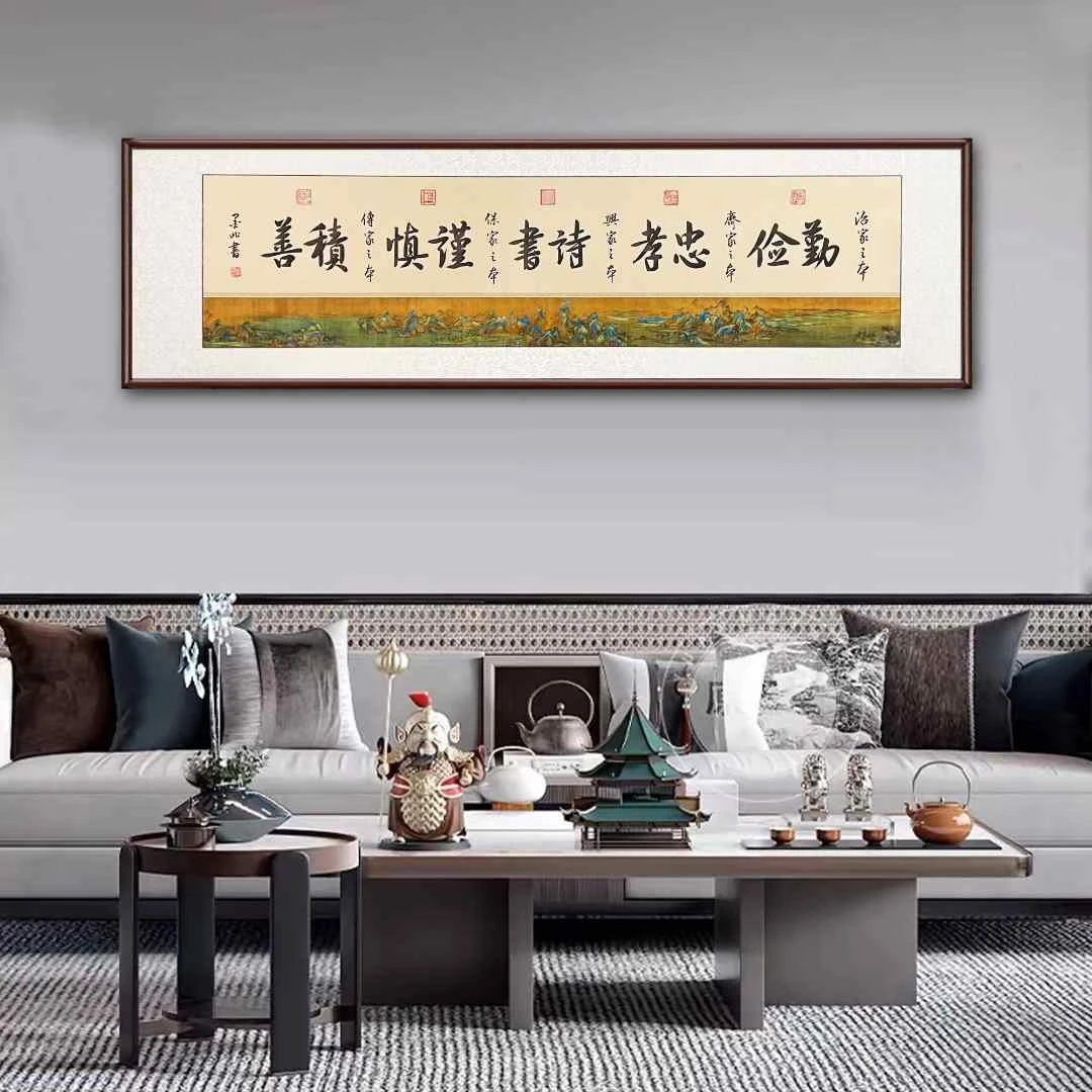 带框手写书法家风家训168*50+实木画框定制（送直播间同款礼品）