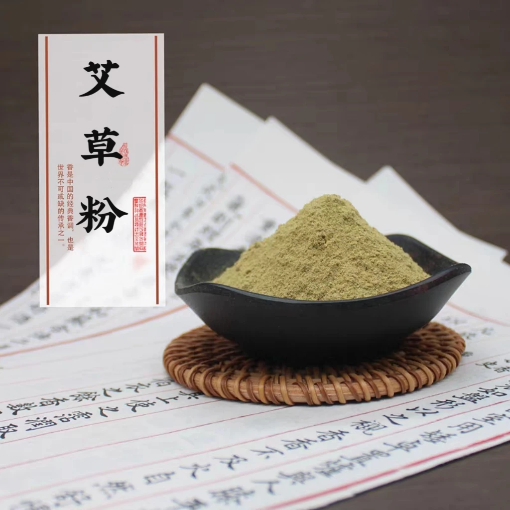 天然艾草粉家里室内除秽净化空气驱蚊香薰手工制香香料线盘香原料