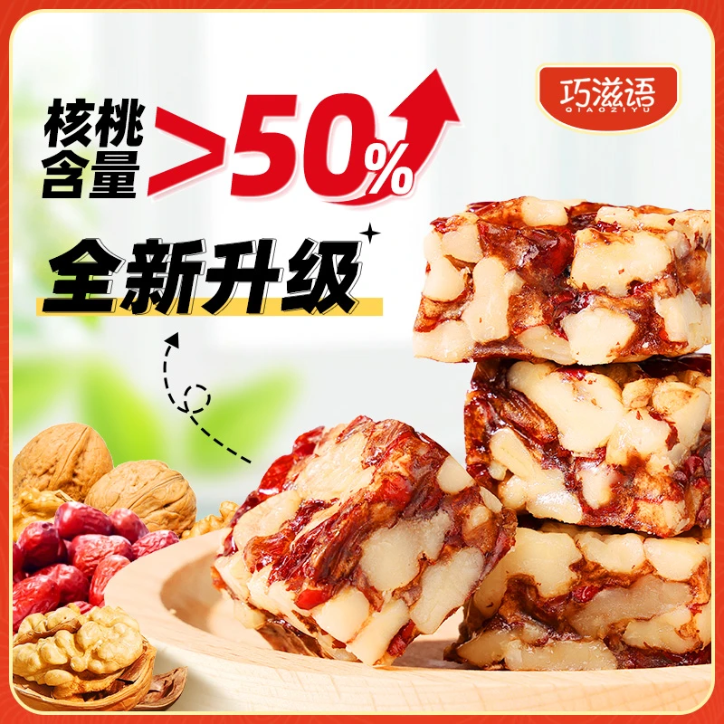 【新疆直发】正宗新疆核桃派 灰枣+纸皮核桃 地道新疆味220g/包