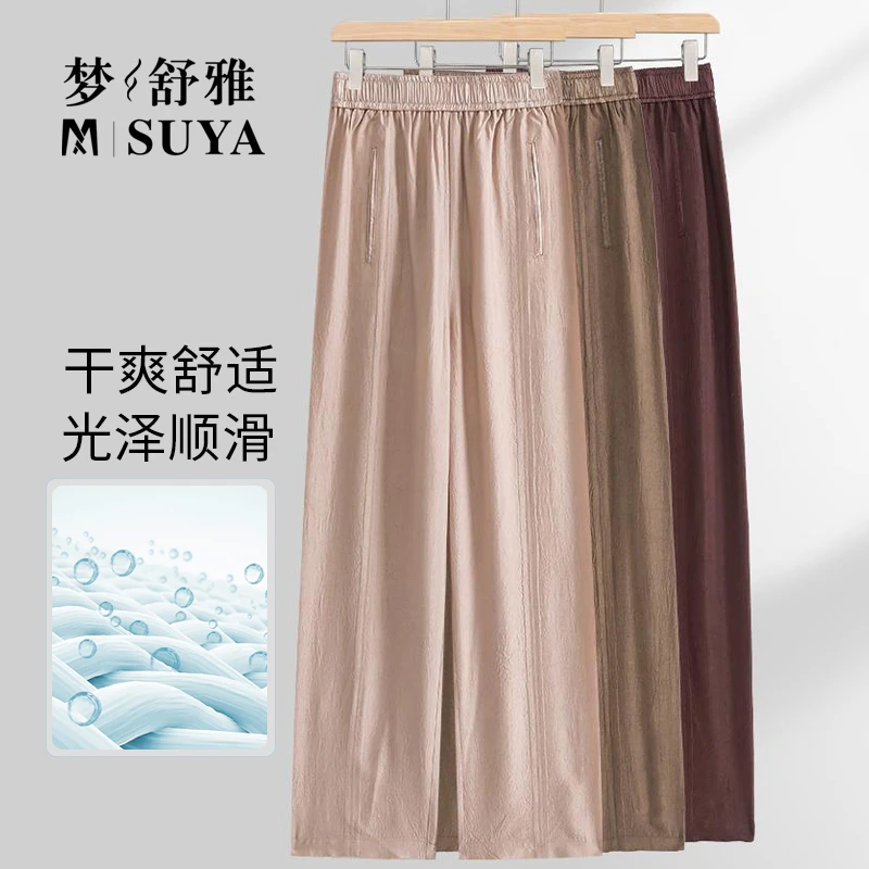 M·SUYA/梦舒雅正版梦舒雅进口100％醋酸显瘦冰丝莱卡垂感直筒裤