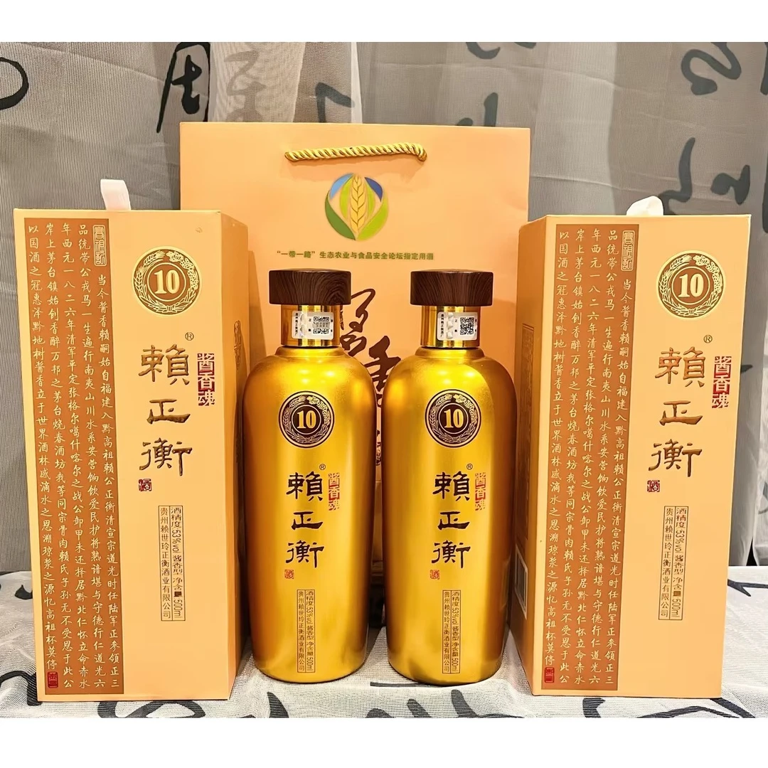 赖正衡赖氏茅酒，金10两瓶，礼盒装，酱香型白酒酒品质53度500ml