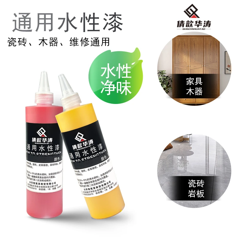 华涛水性漆色浆木器油膏瓷砖釉维修水性油膏通用水漆500毫升