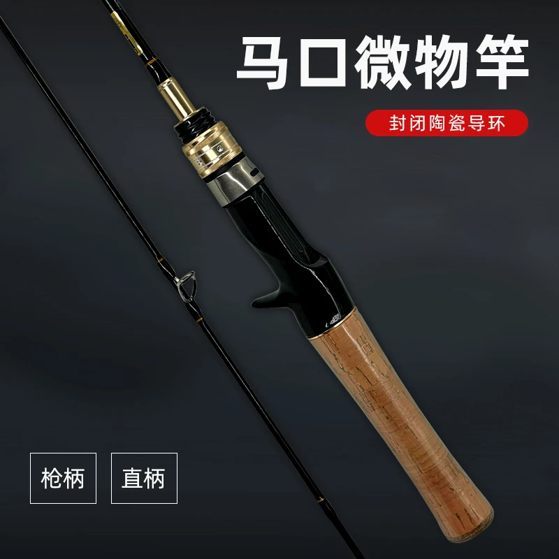 路亚竿配节链接泛用竿打黑雷强竿多种型号碳素