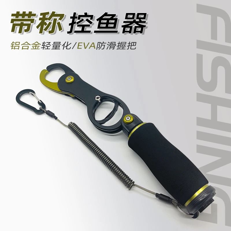 铝合金带秤控鱼器EVA防滑握把带称路亚控鱼器送失手绳