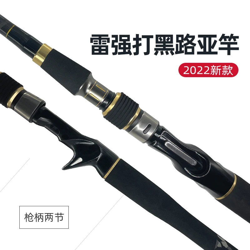 【冲严选】黄金联赛雷强打黑路亚竿巨物黑坑夜钓通用远投碳素鱼竿