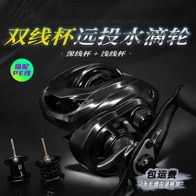 【冲严选】灵牙微物远投路亚轮浅线杯防炸线水滴轮微调手摇精准